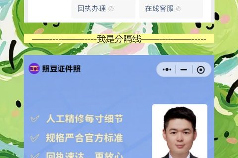 揭阳首次申领社保卡办理流程攻略，在线出回执不用跑照相馆