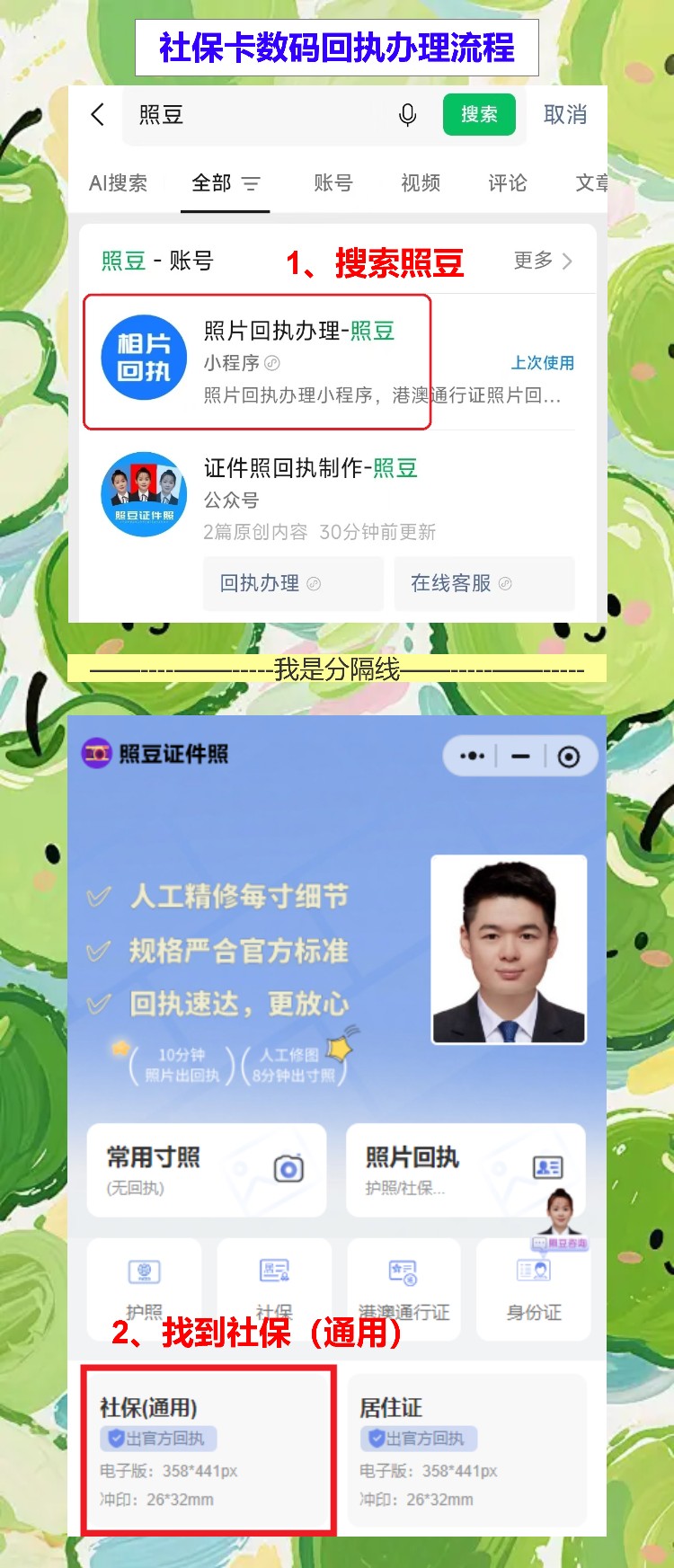 揭阳首次申领社保卡办理流程攻略，在线出回执不用跑照相馆