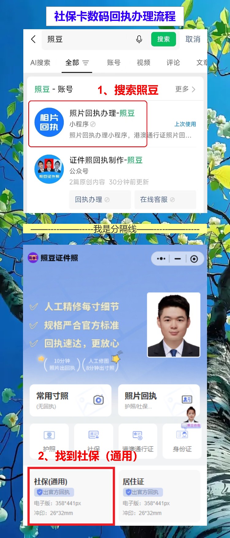 潮州首次申领社保卡办理流程攻略,手机就能拿社保卡回执