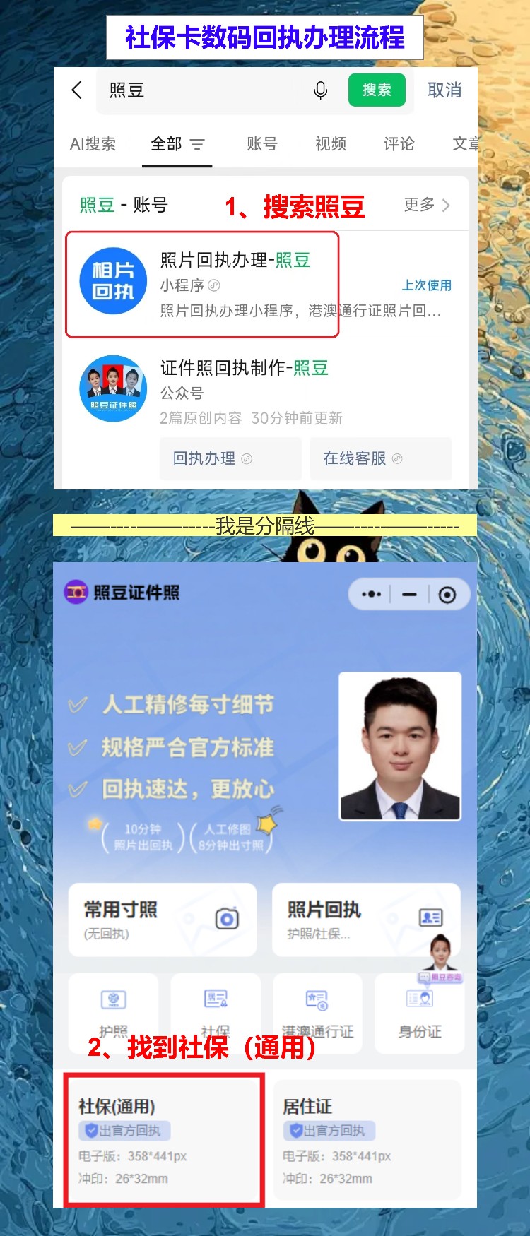 云浮丢失补领社保卡办理流程攻略,社保卡回执在线就能出