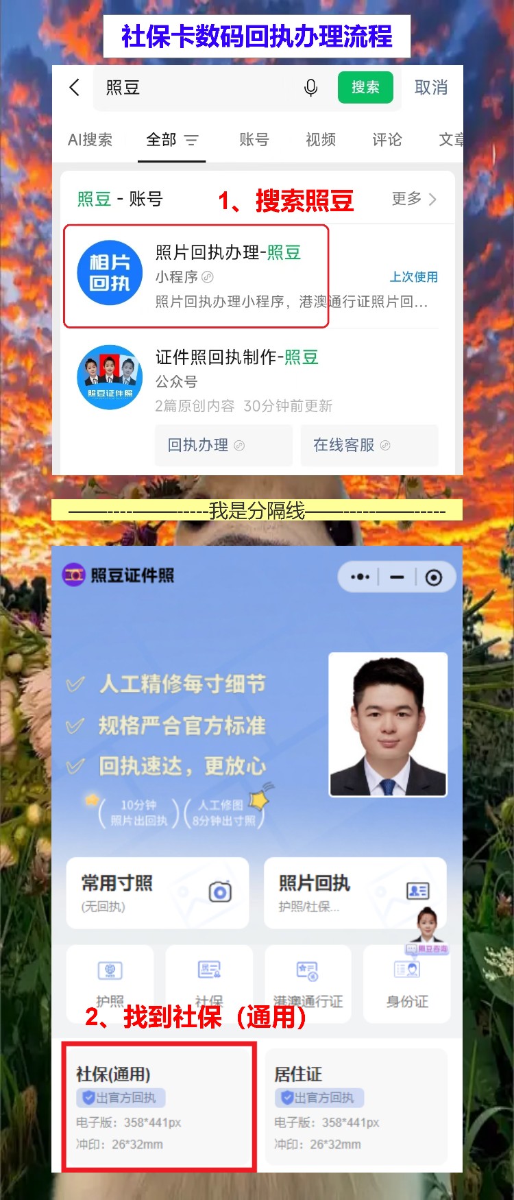揭阳丢失补领社保卡办理流程攻略，网上拿回执不用出门排队