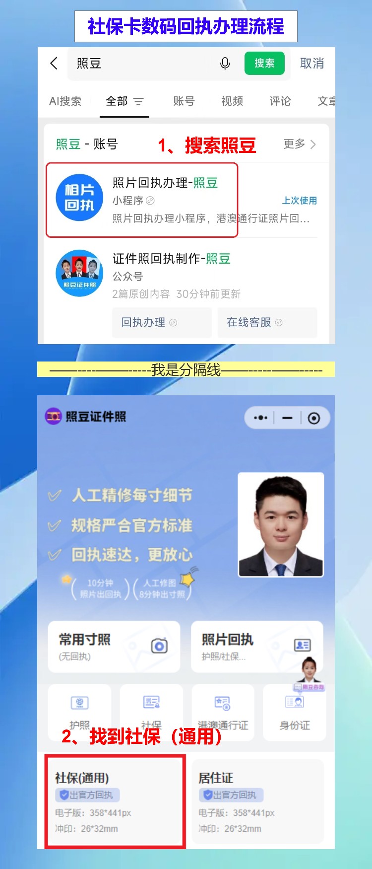 潮州丢失补领社保卡办理流程攻略,网上办社保卡回执不出门