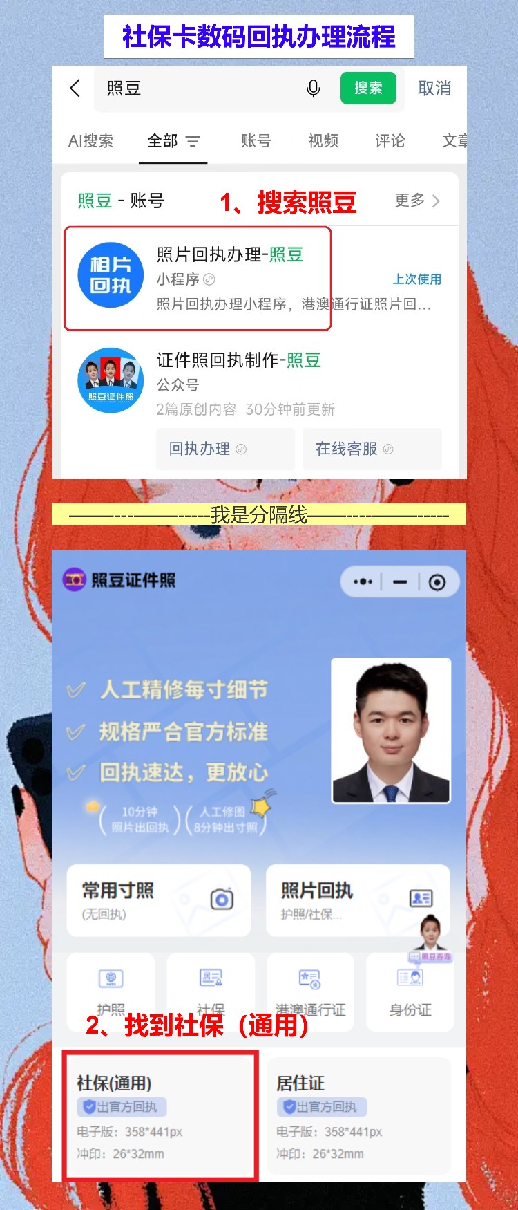 云浮损坏换领社保卡办理流程攻略,手机搞定社保卡回执不用跑