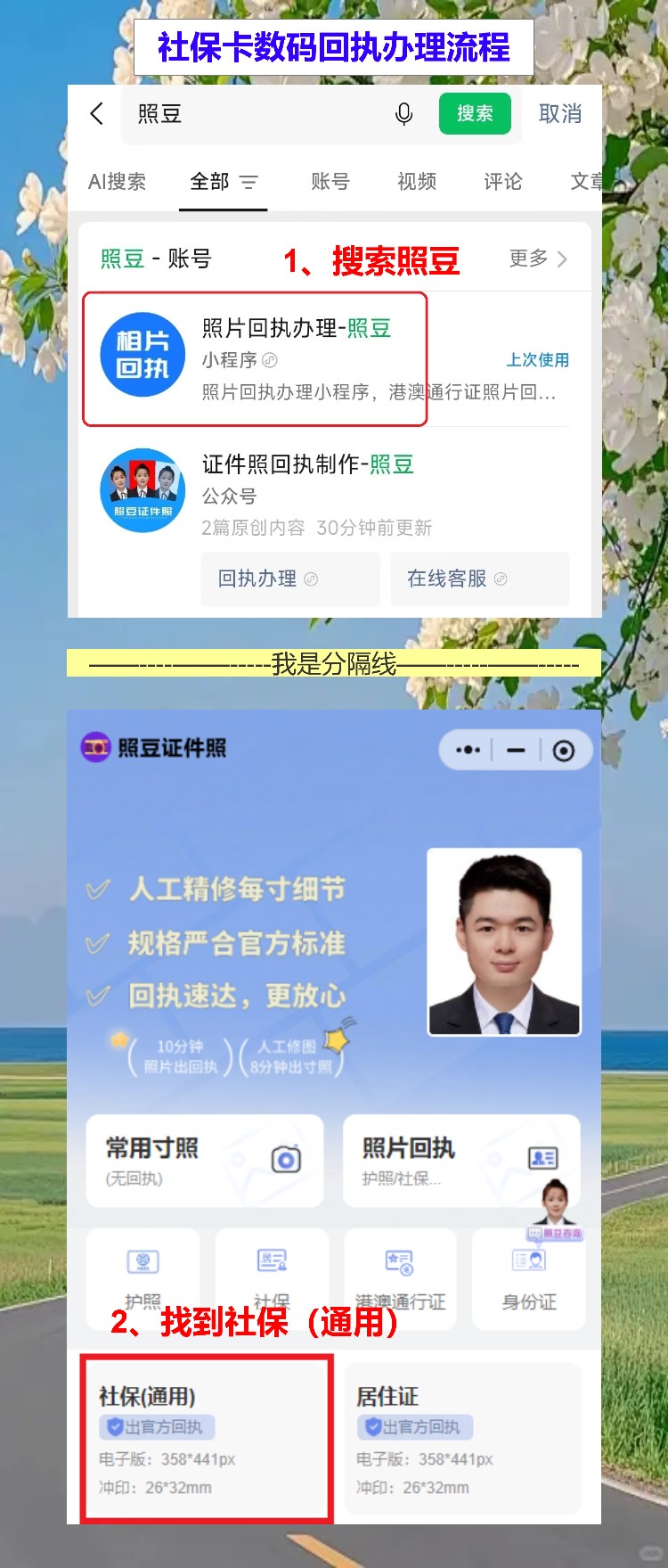 中山损坏换领社保卡办理流程攻略，社保卡回执网上办不用排队