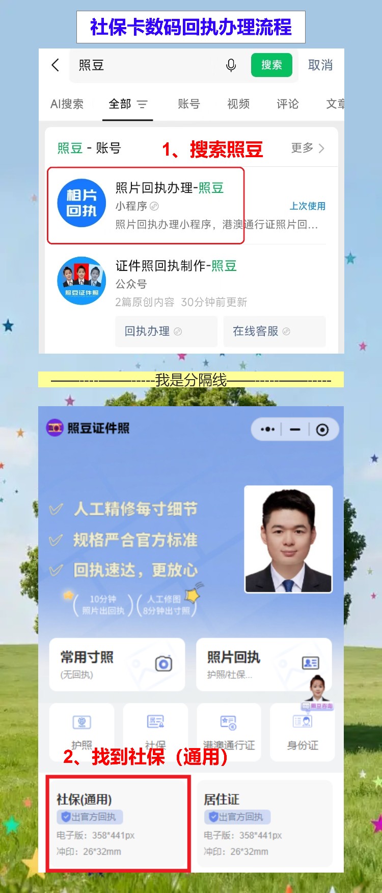 东莞首次申领社保卡办理流程攻略，线上拿回执不用跑照相馆