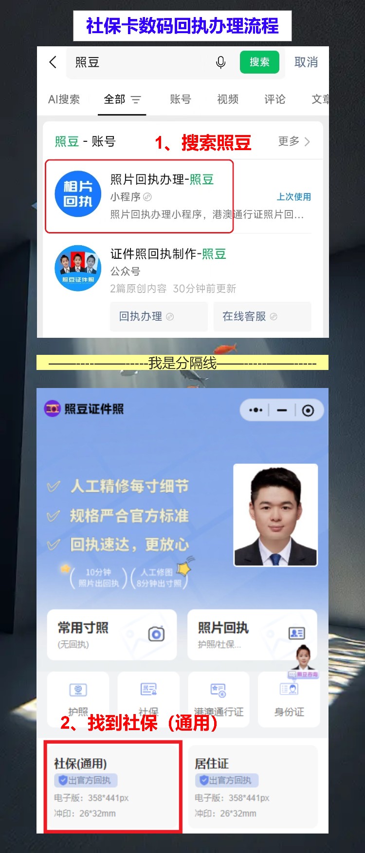 清远首次申领社保卡办理流程攻略，手机上拿回执不用跑照相馆
