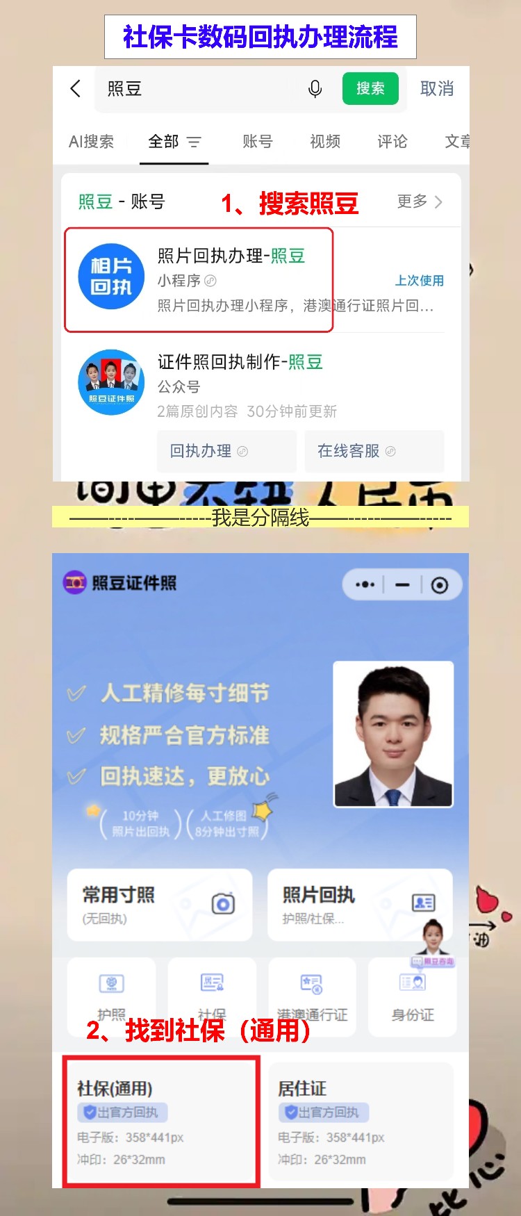 河源首次申领社保卡办理流程攻略，手机拿回执不用跑照相馆