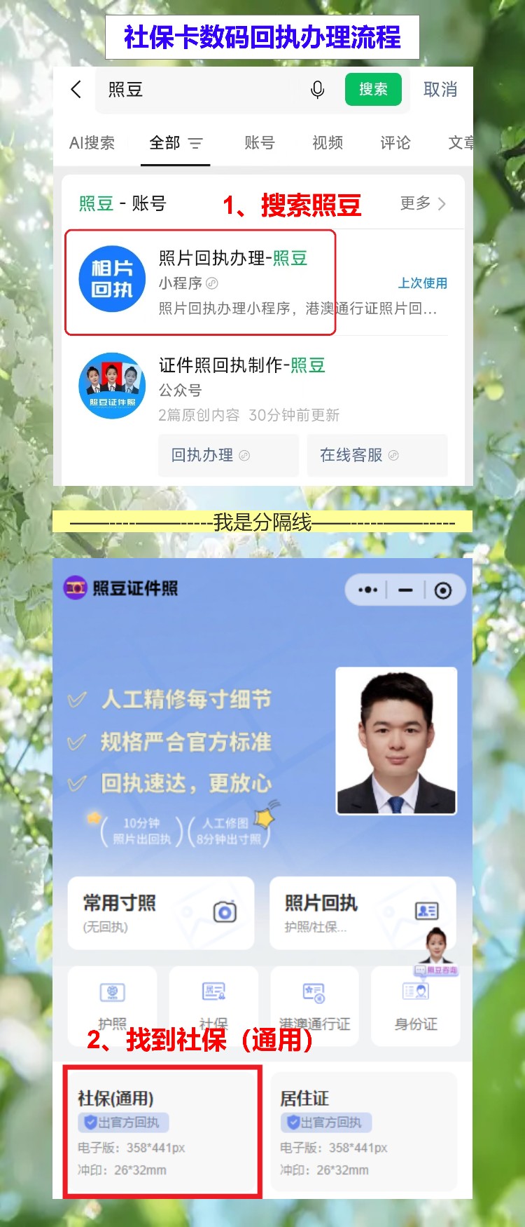 汕尾首次申领社保卡办理流程攻略，手机拿回执不用跑照相馆
