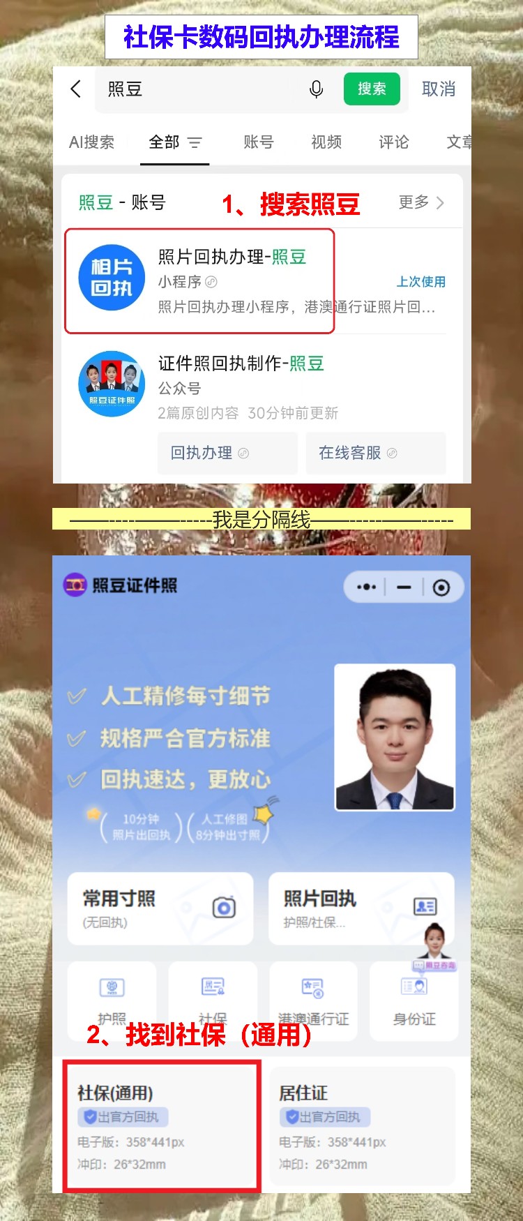 梅州首次申领社保卡办理流程攻略,手机拿回执不用跑照相馆