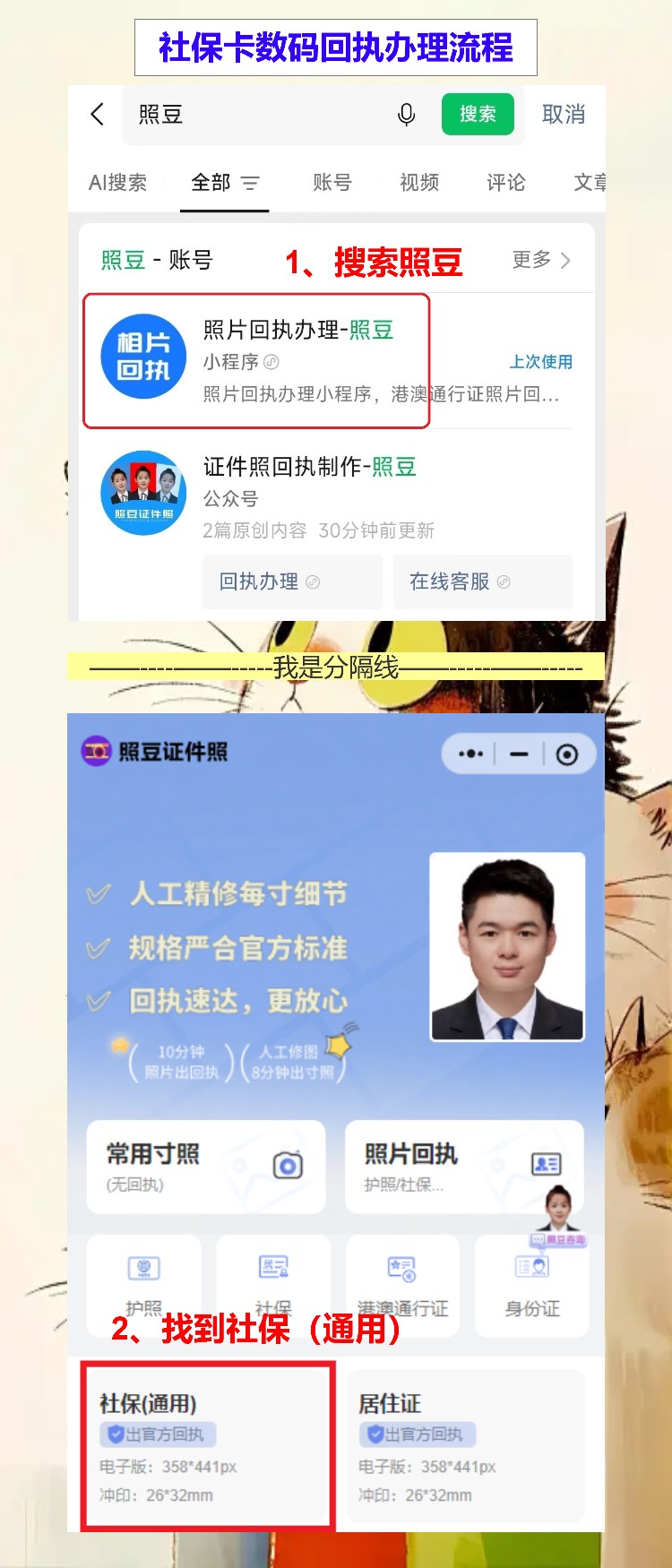 东莞丢失补领社保卡办理流程攻略,手机出回执不用再跑店