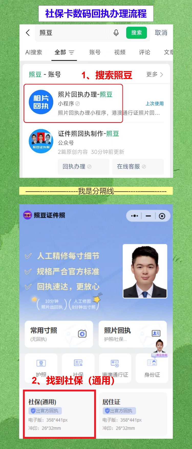 清远丢失补领社保卡办理流程攻略，在线出回执不用再跑一趟