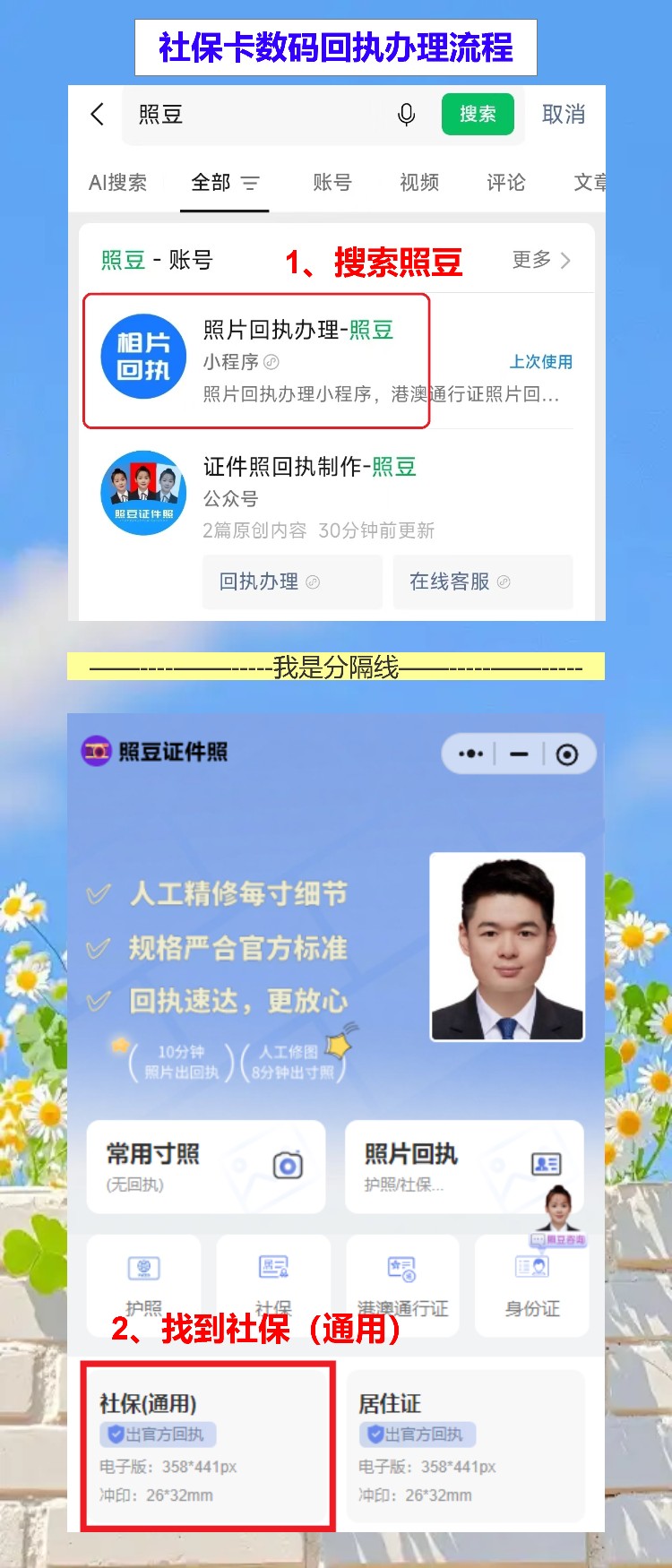 河源丢失补领社保卡办理流程攻略,线上出回执不用再跑一趟