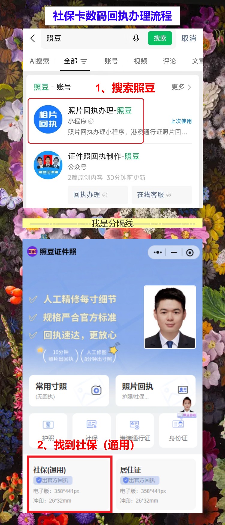 汕尾丢失补领社保卡办理流程攻略,线上出回执不用再跑一趟