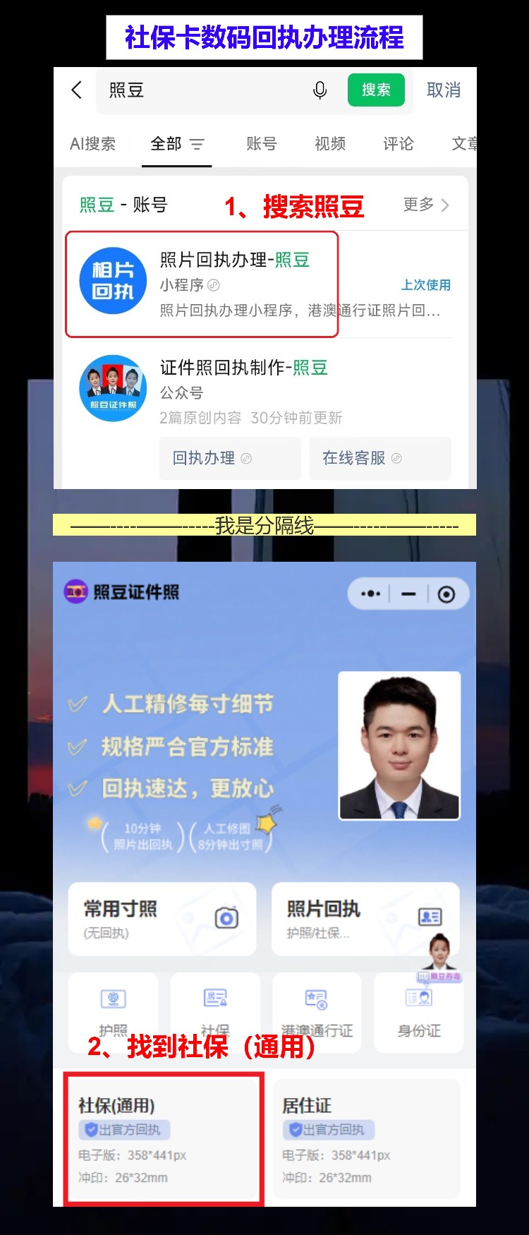 梅州丢失补领社保卡办理流程攻略,线上出回执不用再跑一趟