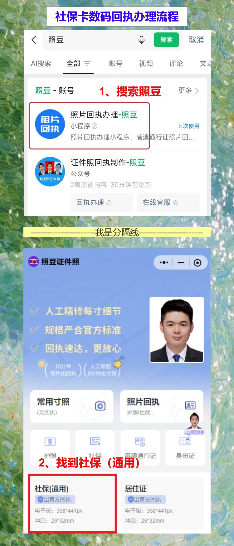 东莞损坏换领社保卡办理流程攻略,社保卡回执网上办不用跑