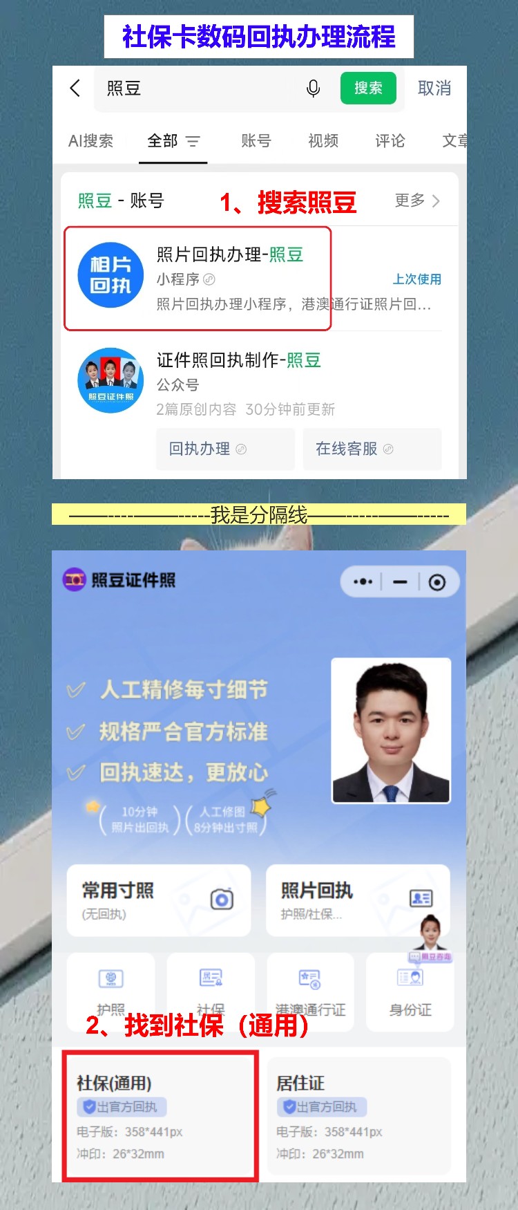 清远损坏换领社保卡办理流程攻略,社保卡回执手机出不用跑店