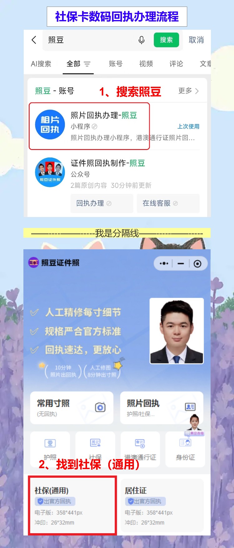 河源损坏换领社保卡办理流程攻略,社保卡回执网上办不用跑店