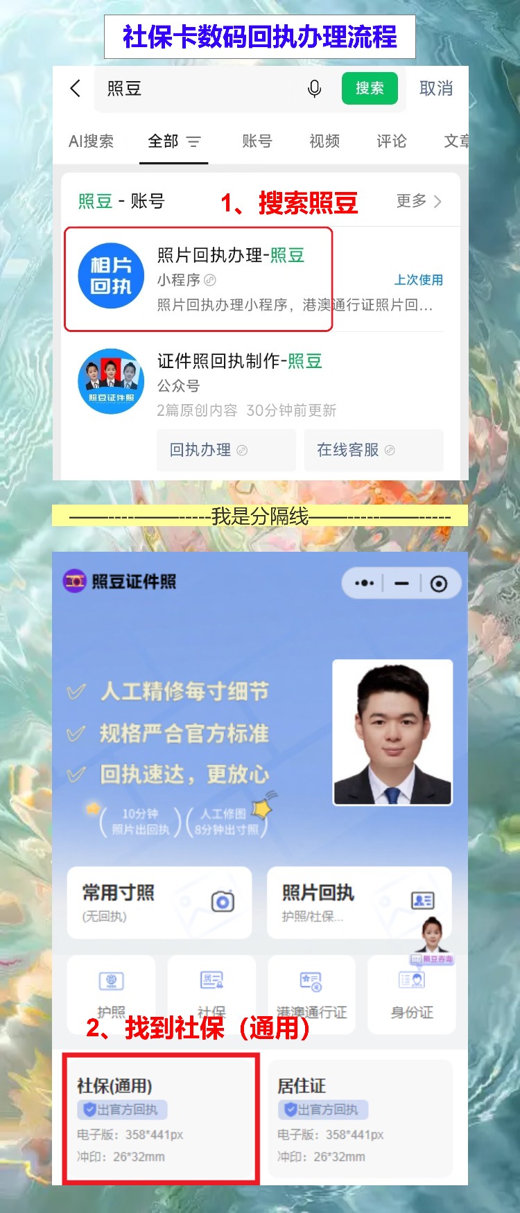 汕尾损坏换领社保卡办理流程攻略,社保卡回执网上办不用跑店