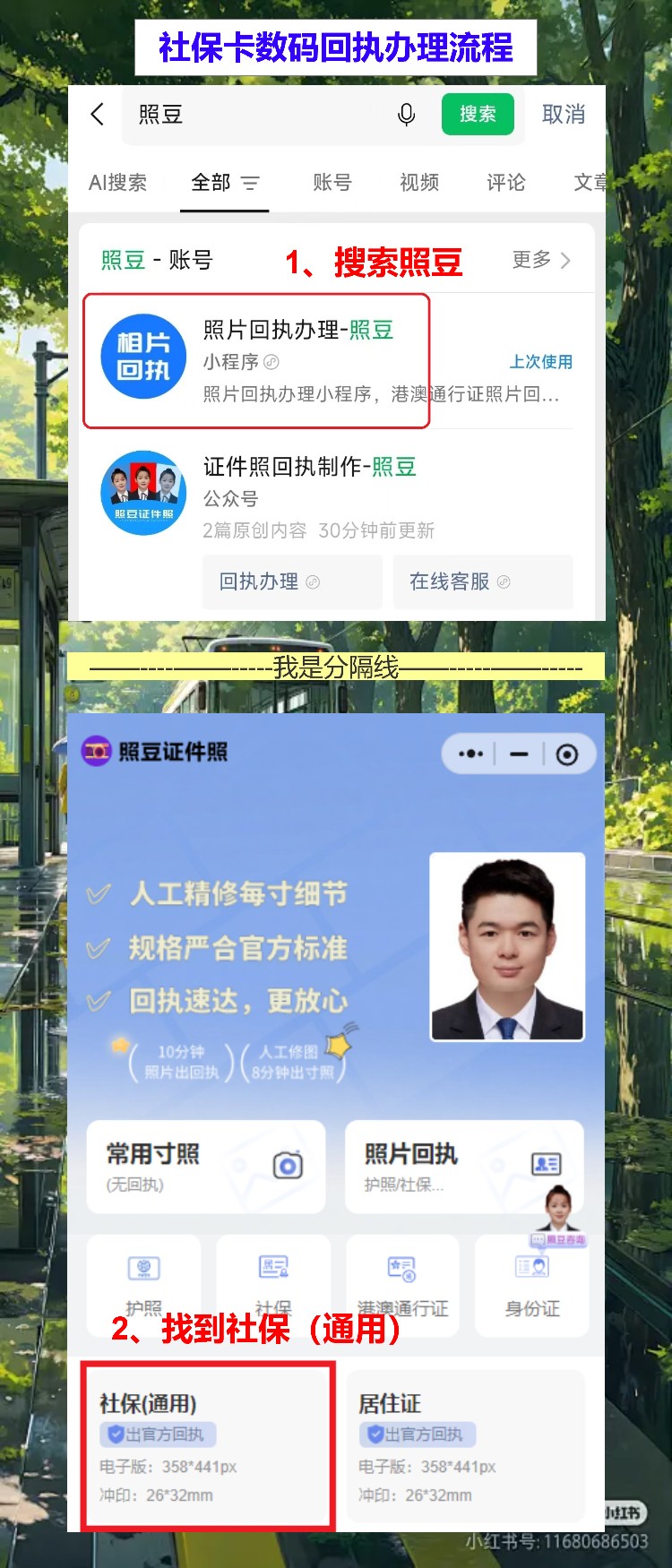 梅州损坏换领社保卡办理流程攻略,社保卡回执网上办不用跑店