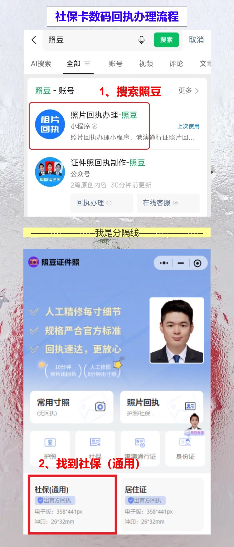 惠州首次申领社保卡办理流程攻略,手机拿回执不用跑照相馆