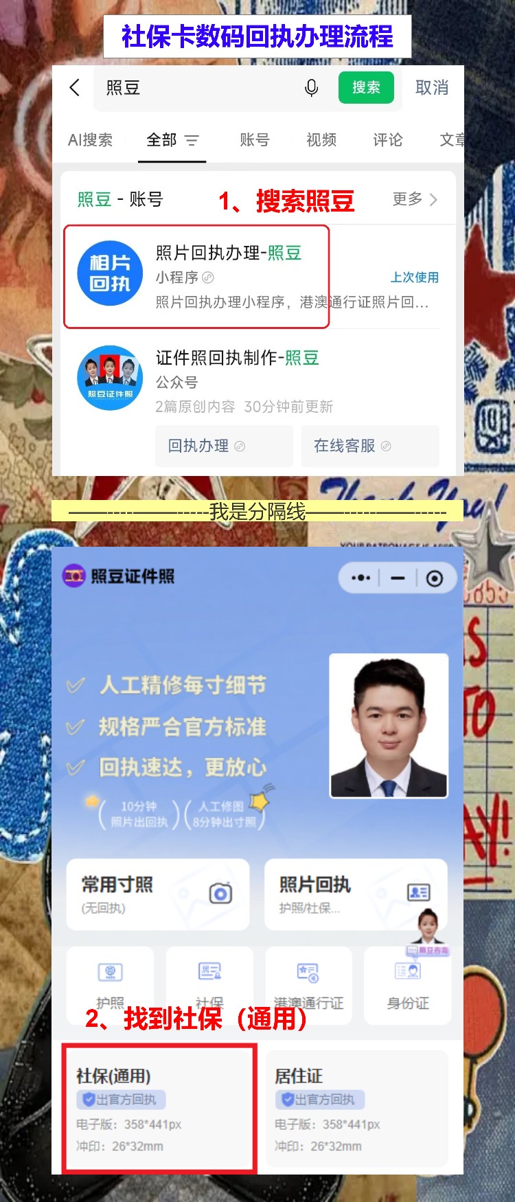 江门首次申领社保卡办理流程攻略,手机拿回执不用跑照相馆