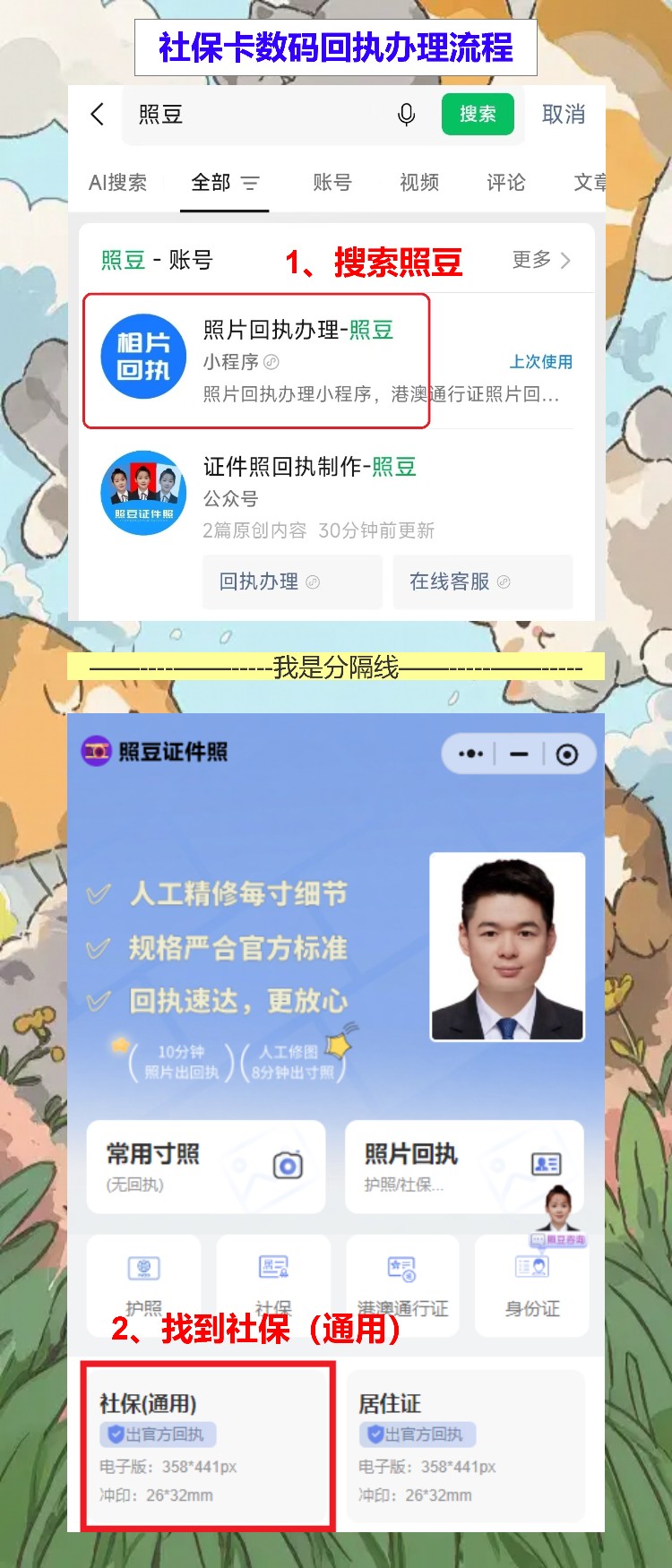 肇庆首次申领社保卡办理流程攻略，手机拿回执不用跑照相馆