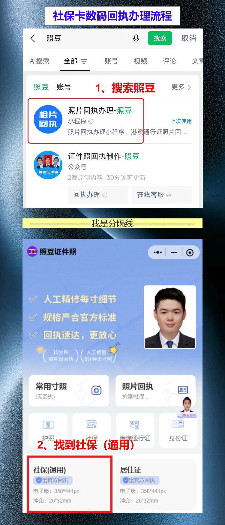 佛山首次申领社保卡办理流程攻略，手机拿回执不用跑照相馆