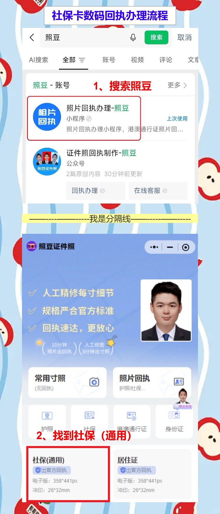 汕头首次申领社保卡办理流程攻略,手机拿回执不用跑照相馆