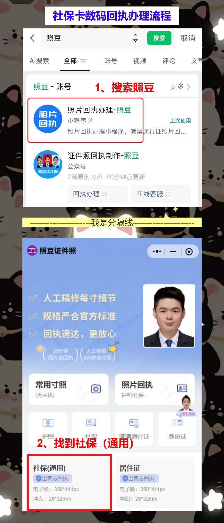 惠州丢失补领社保卡办理流程攻略,线上出回执不用再跑一趟