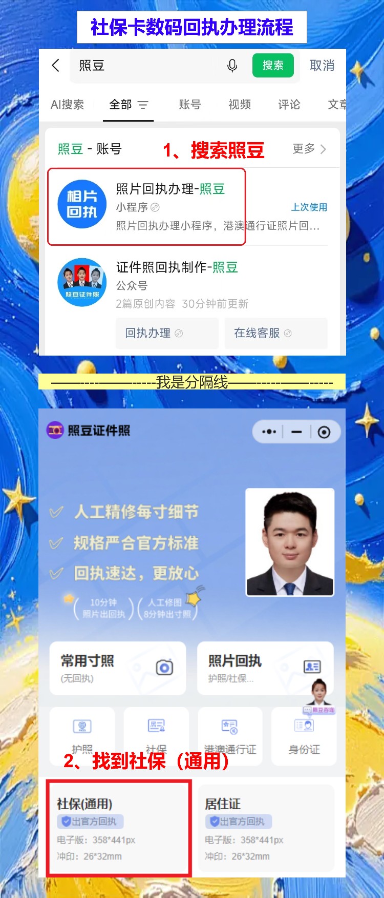 江门丢失补领社保卡办理流程攻略，线上出回执不用再跑一趟