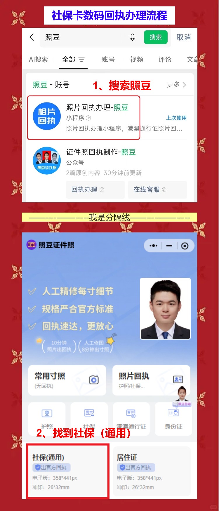 肇庆丢失补领社保卡办理流程攻略,线上出回执不用再跑一趟