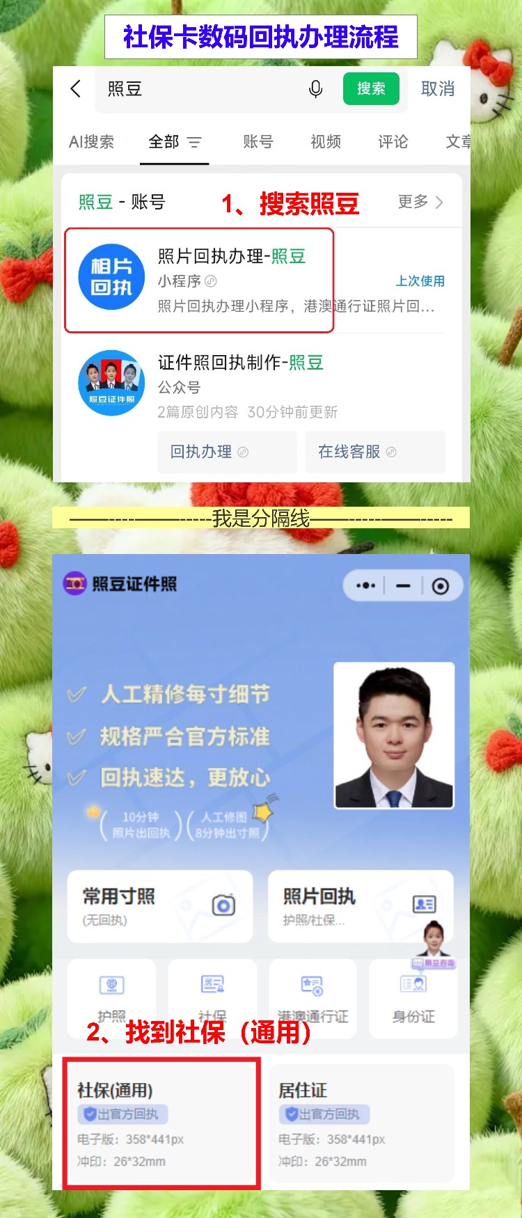 湛江丢失补领社保卡办理流程攻略,线上出回执不用再跑一趟