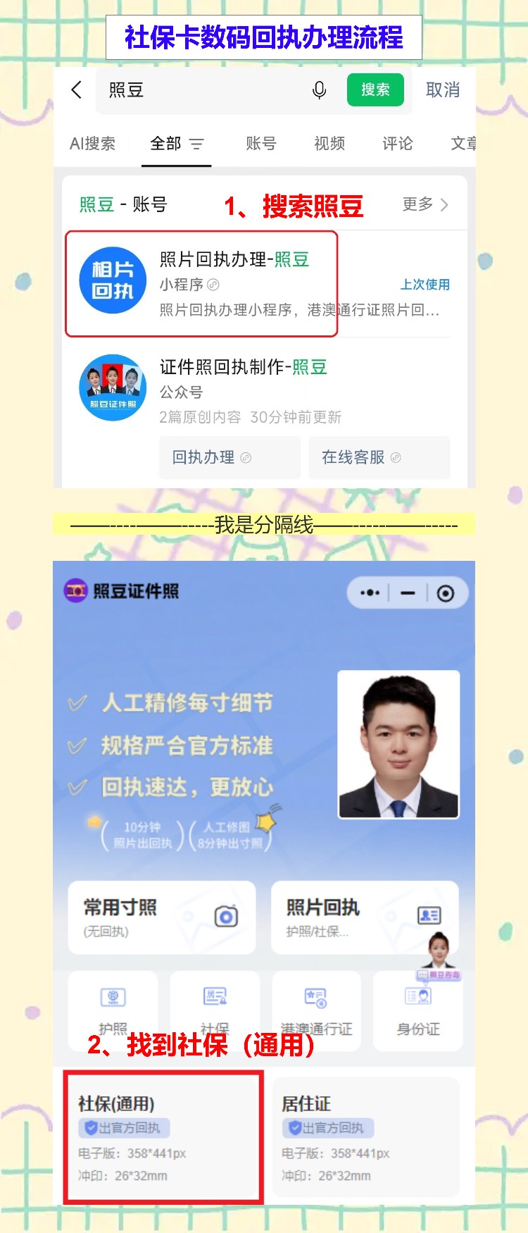 韶关丢失补领社保卡办理流程攻略,线上出回执不用再跑一趟