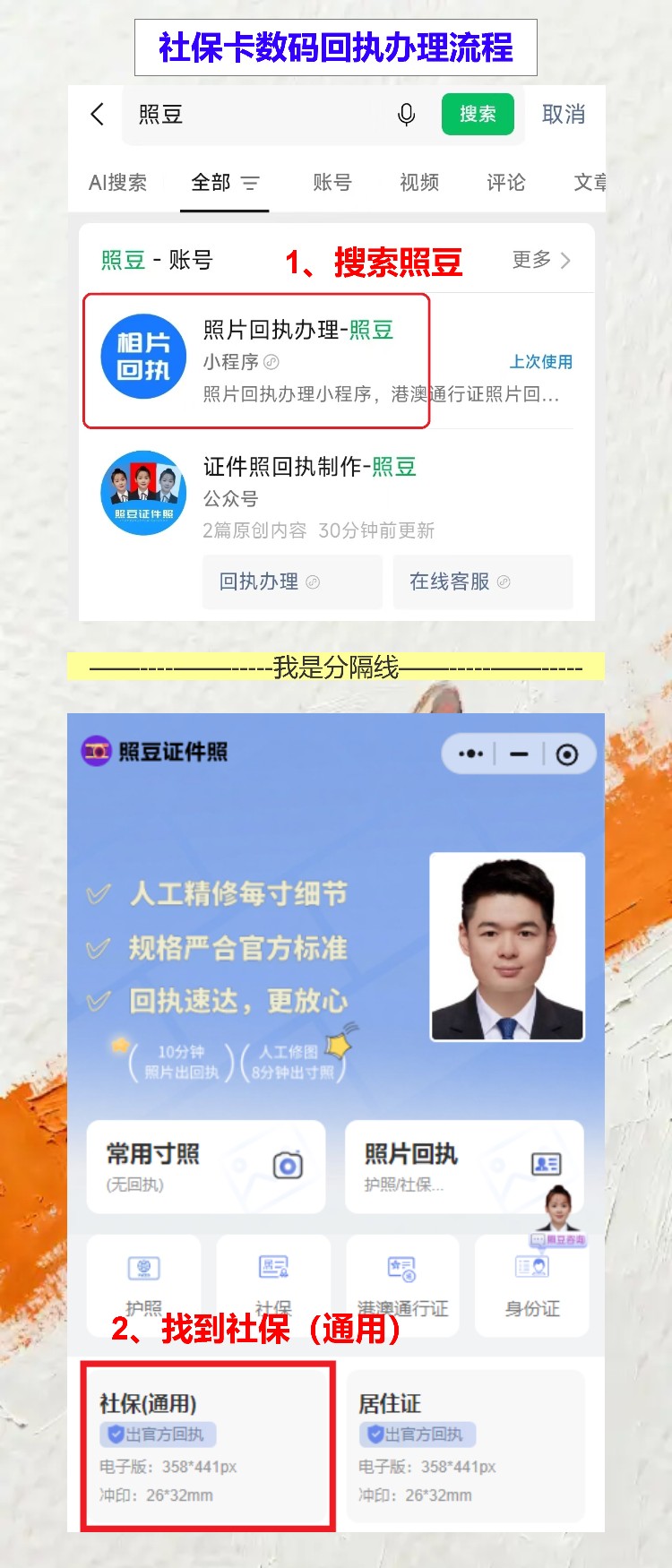 佛山丢失补领社保卡办理流程攻略，线上出回执不用再跑一趟
