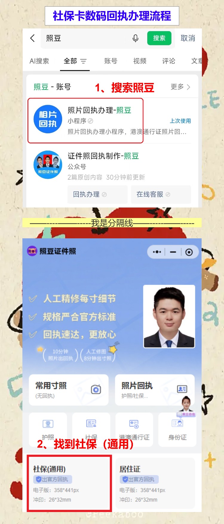 汕头丢失补领社保卡办理流程攻略，线上出回执不用再跑一趟