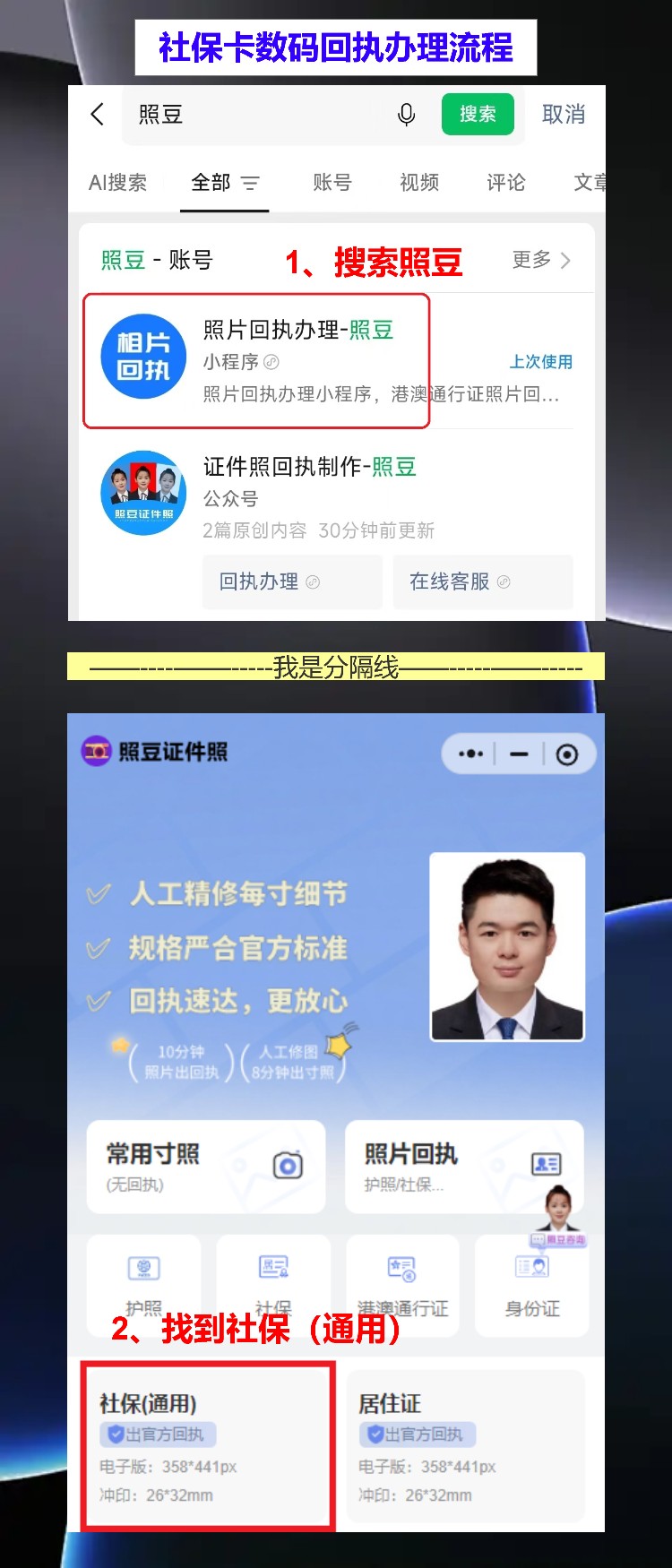 惠州损坏换领社保卡办理流程攻略,社保卡回执网上办不用跑店