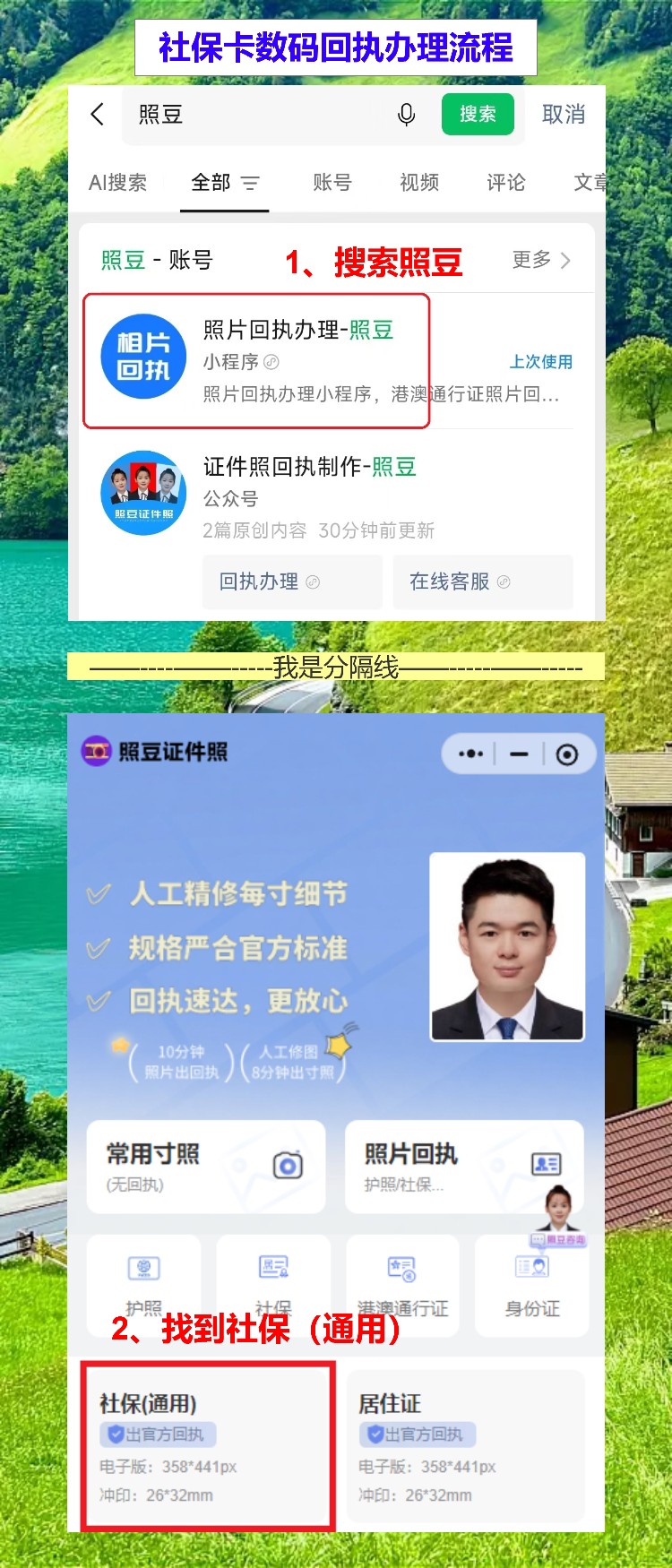 茂名损坏换领社保卡办理流程攻略,社保卡回执网上办不用跑店