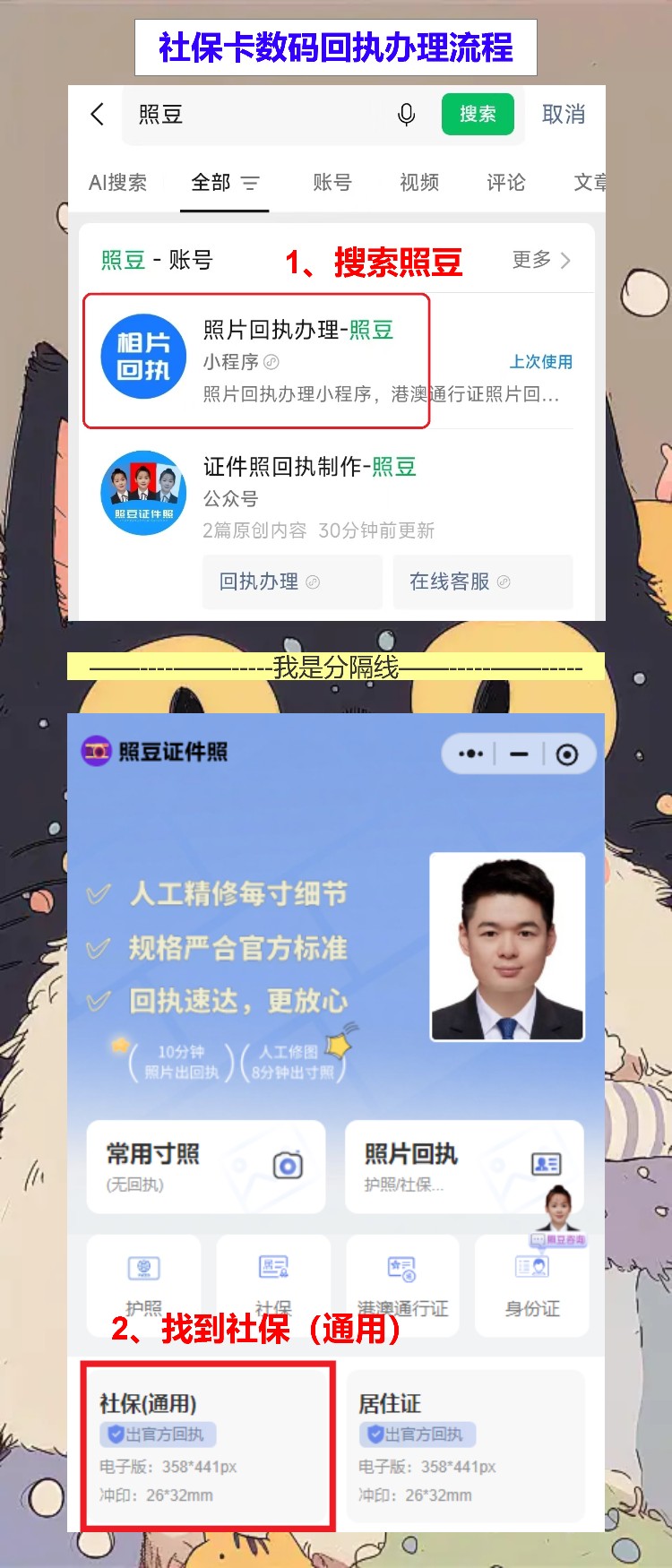 江门损坏换领社保卡办理流程攻略，社保卡回执网上办不用跑店