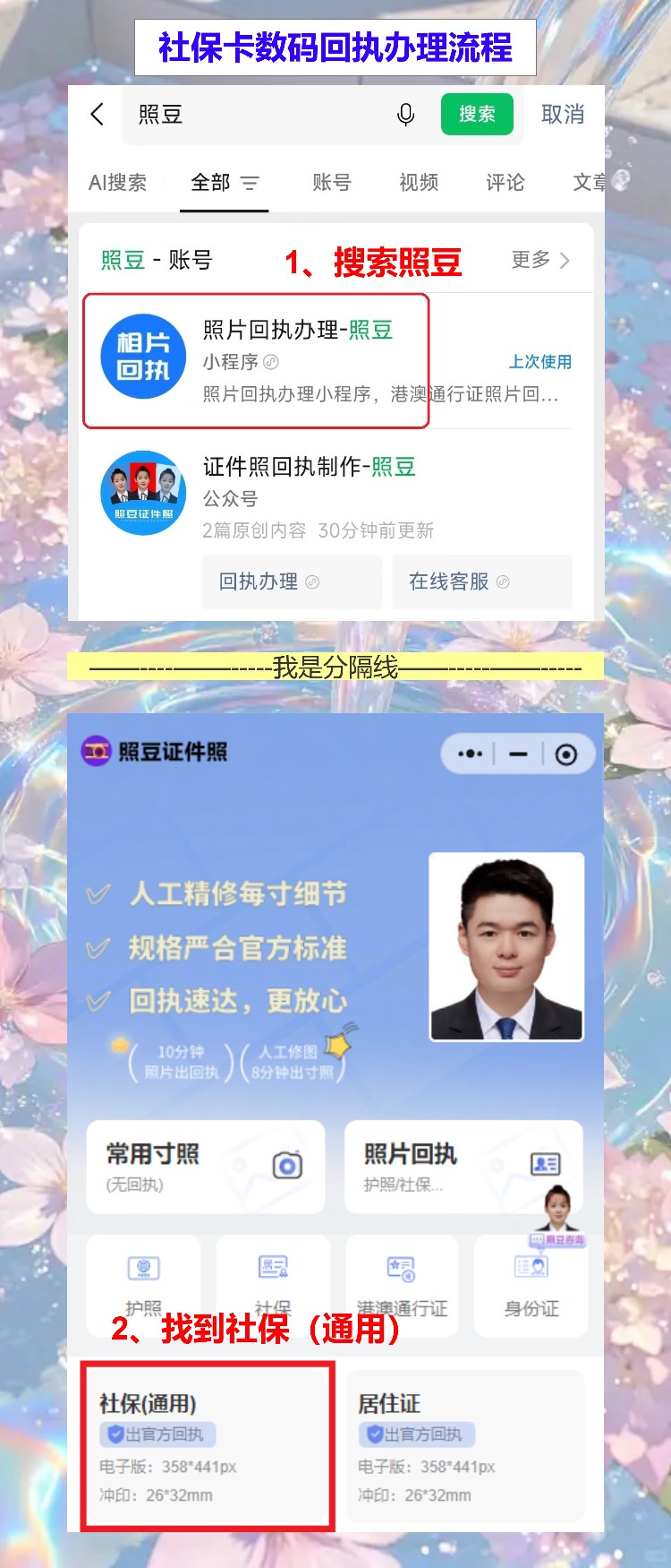 肇庆损坏换领社保卡办理流程攻略,社保卡回执网上办不用跑店