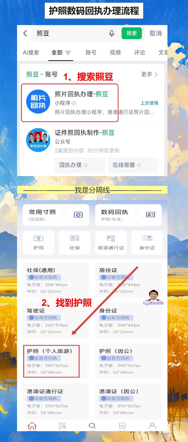 护照快过期了别拖着，手机拍完回执直接到手