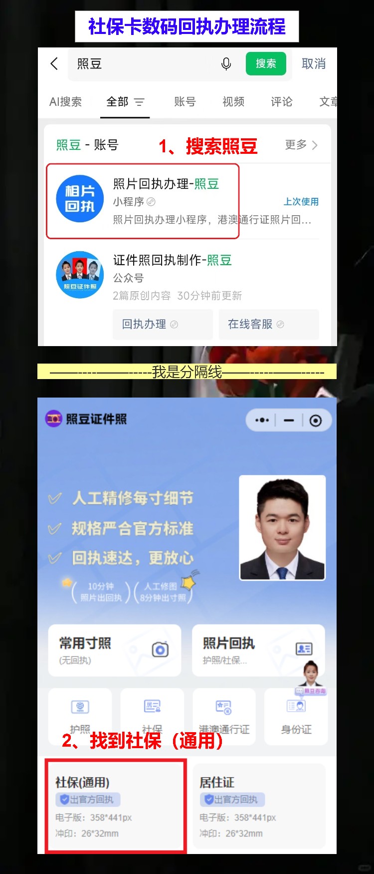 湛江损坏换领社保卡办理流程攻略,社保卡回执网上办不用跑店
