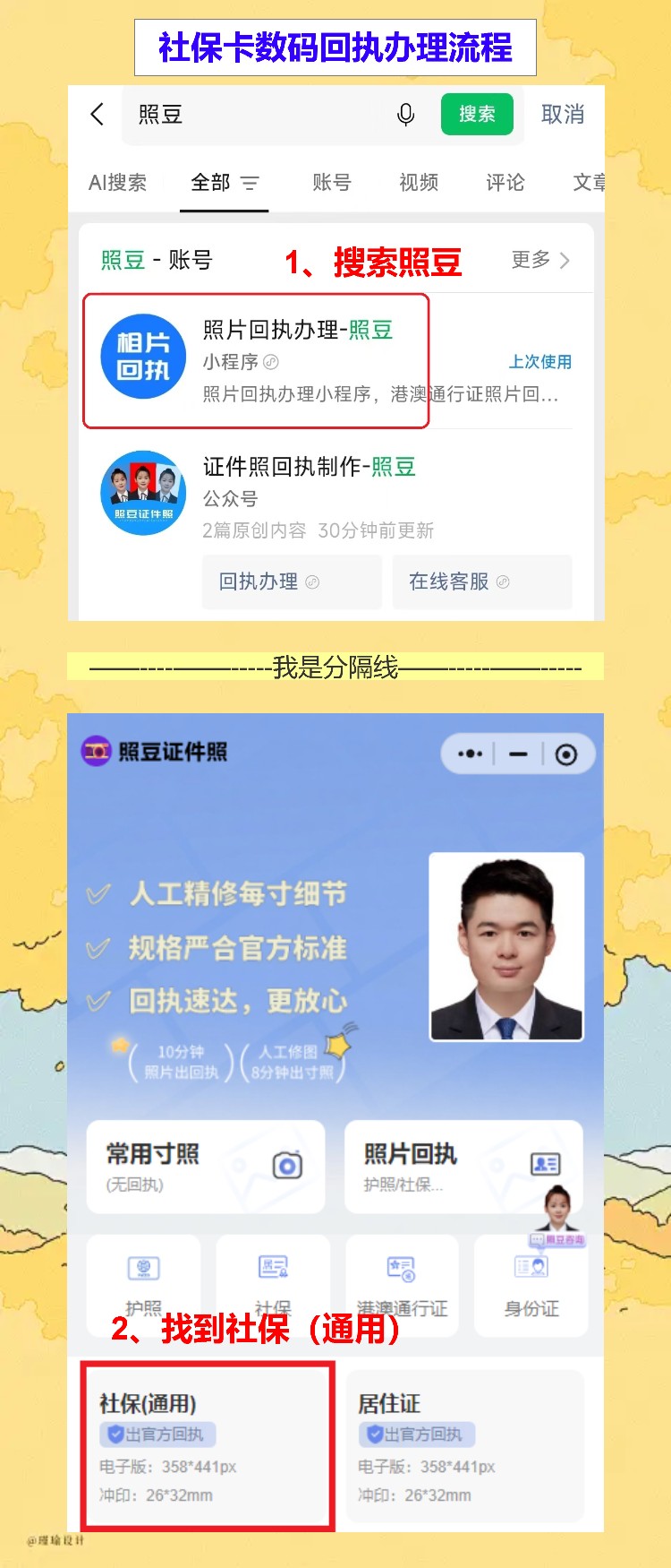 韶关损坏换领社保卡办理流程攻略,社保卡回执网上办不用跑店