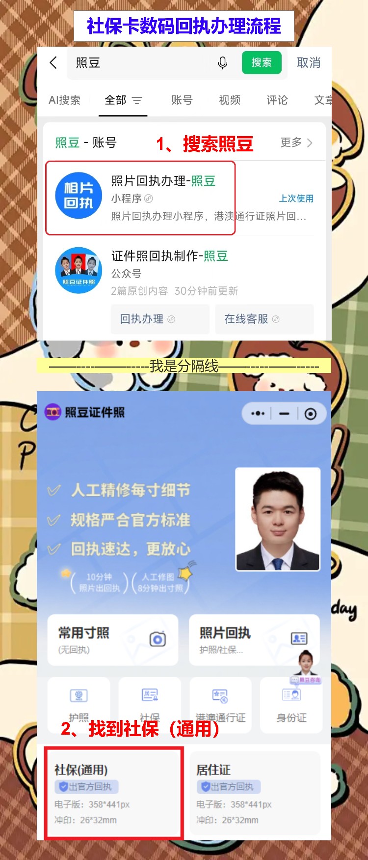 汕头损坏换领社保卡办理流程攻略,社保卡回执网上办不用跑店