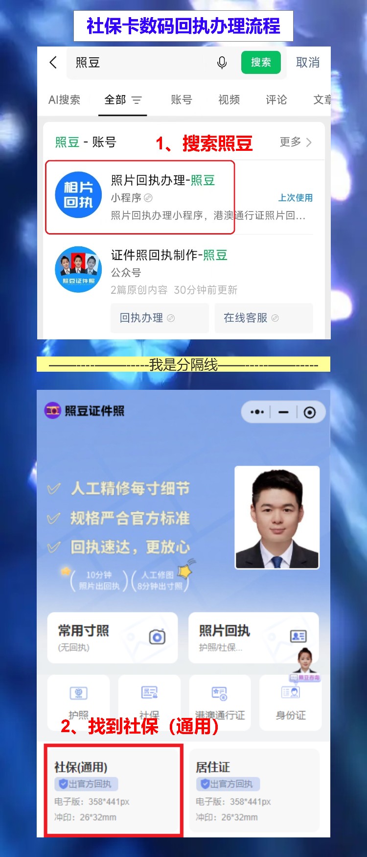 广州首次申领社保卡办理流程攻略,在线办回执不用专门跑一趟
