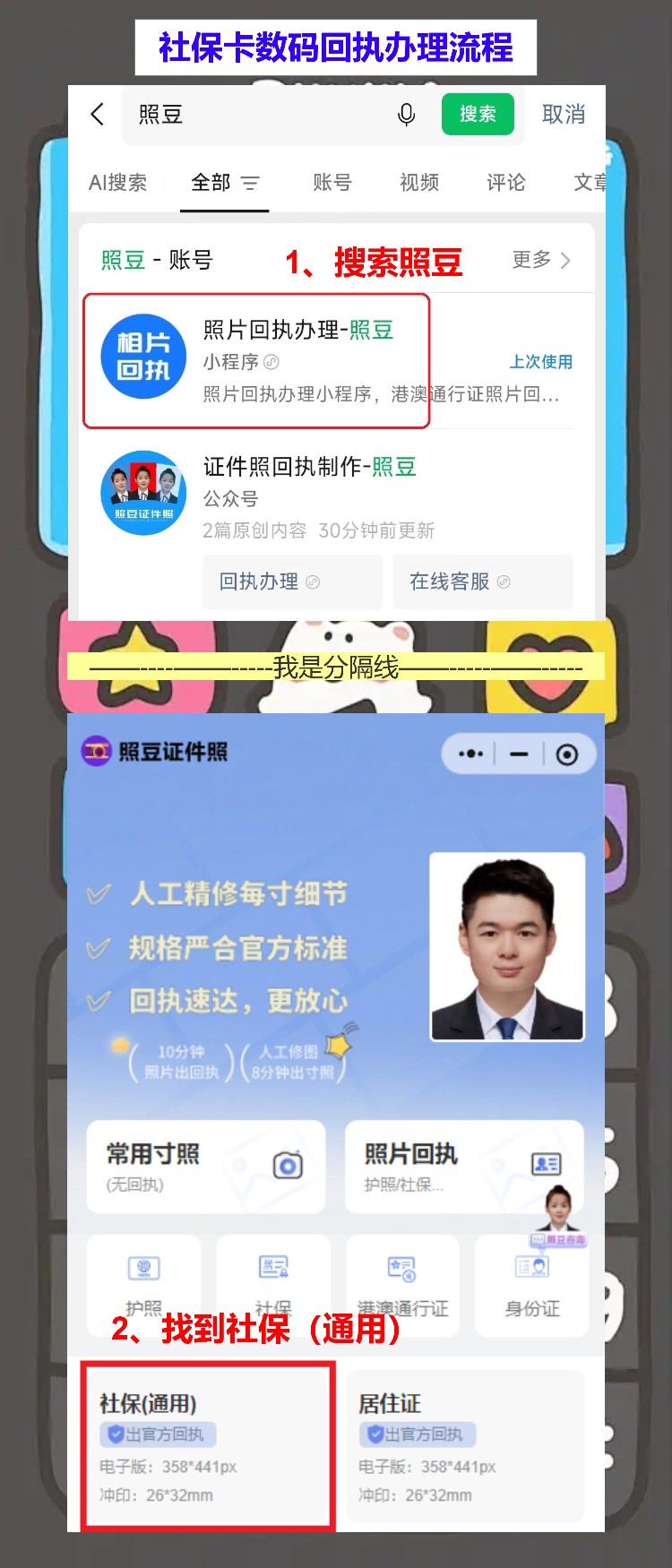 深圳首次申领社保卡办理流程攻略,手机拿回执不用专门跑照相馆