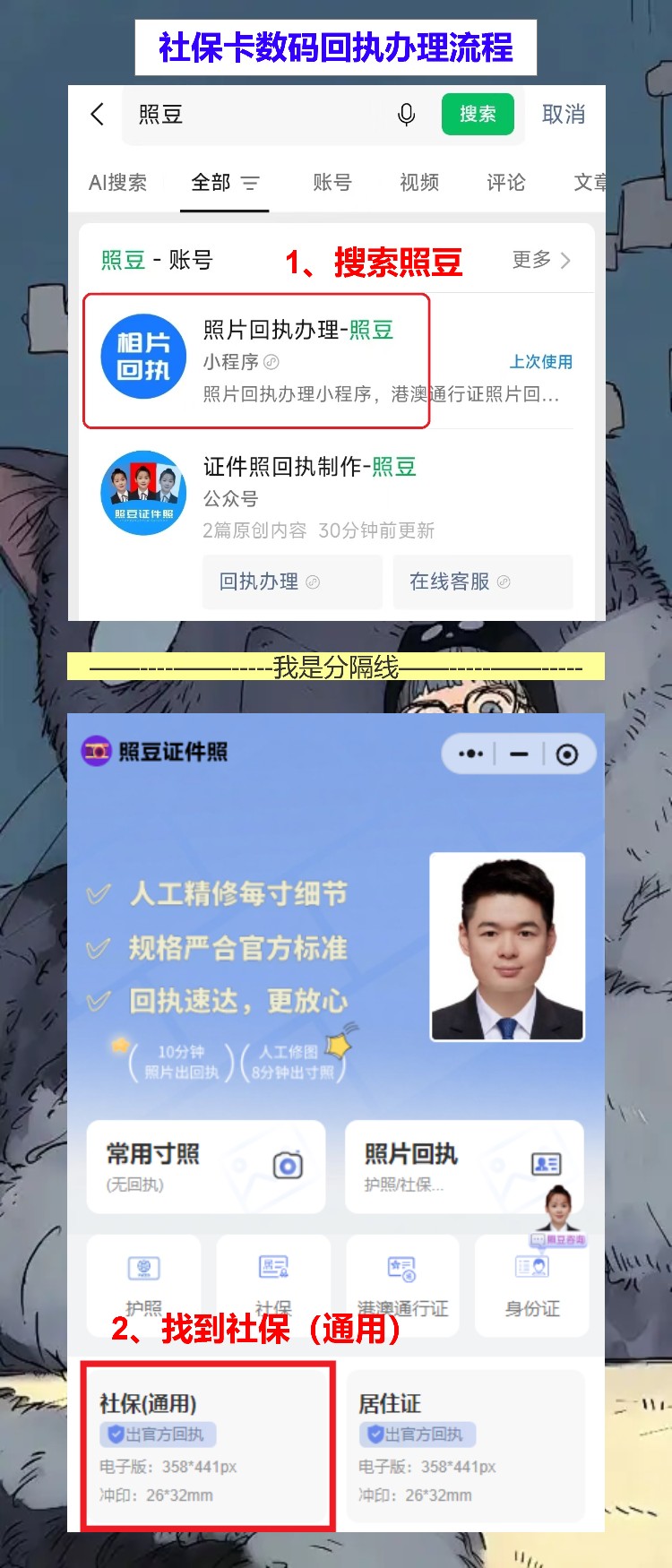 珠海丢失补领社保卡办理流程攻略,手机出回执不用再绕路