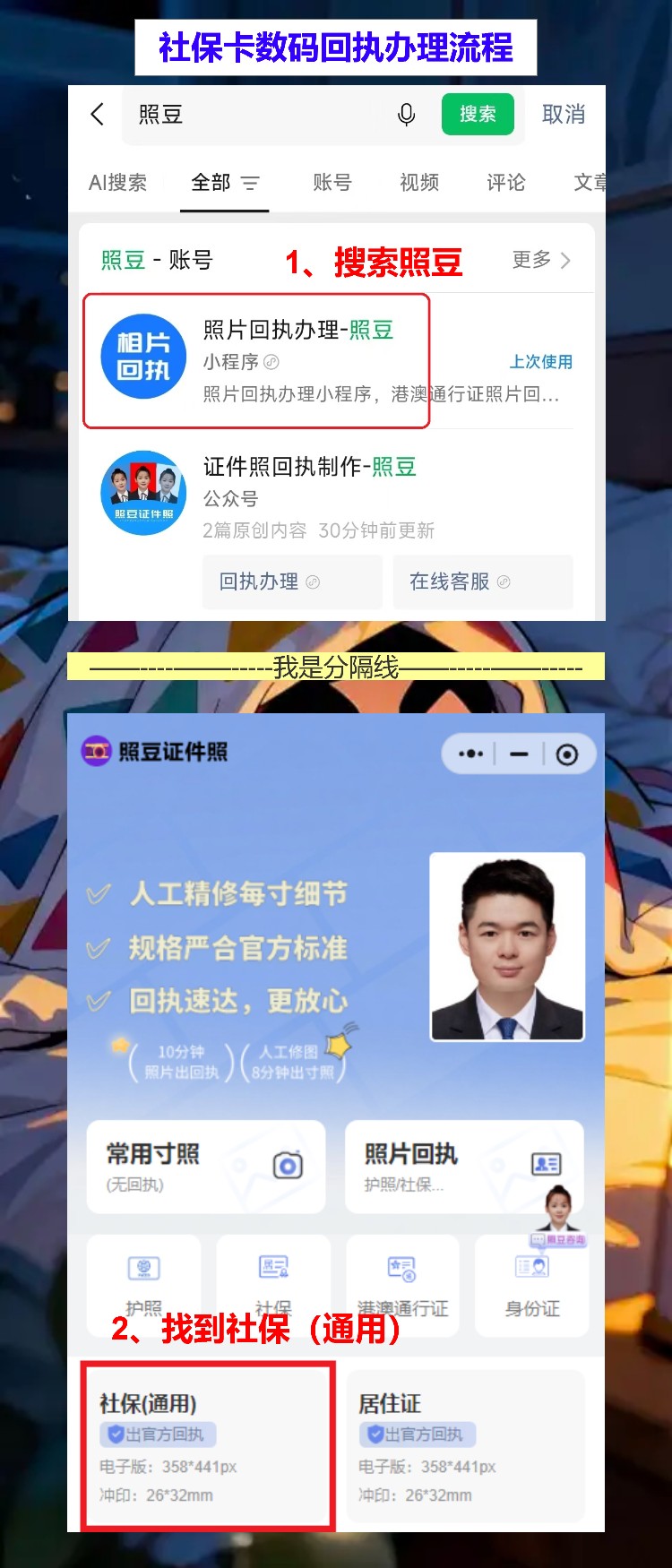 广州丢失补领社保卡办理流程攻略,手机搞定回执不用再跑路