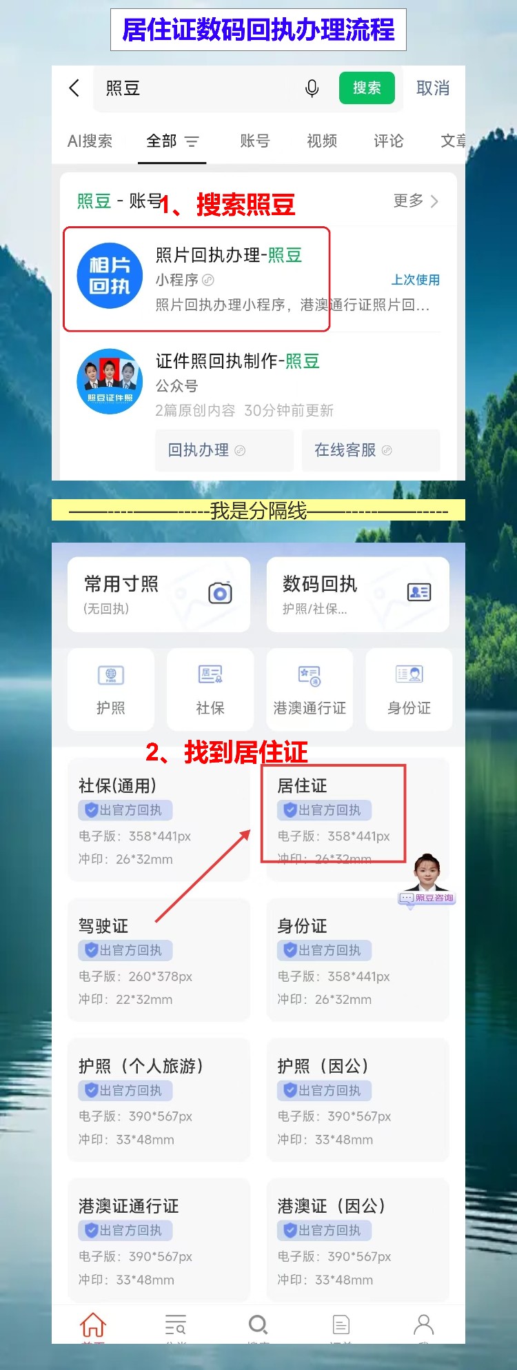 居住证到期换证要拍相片回执，手机拍白底照就行