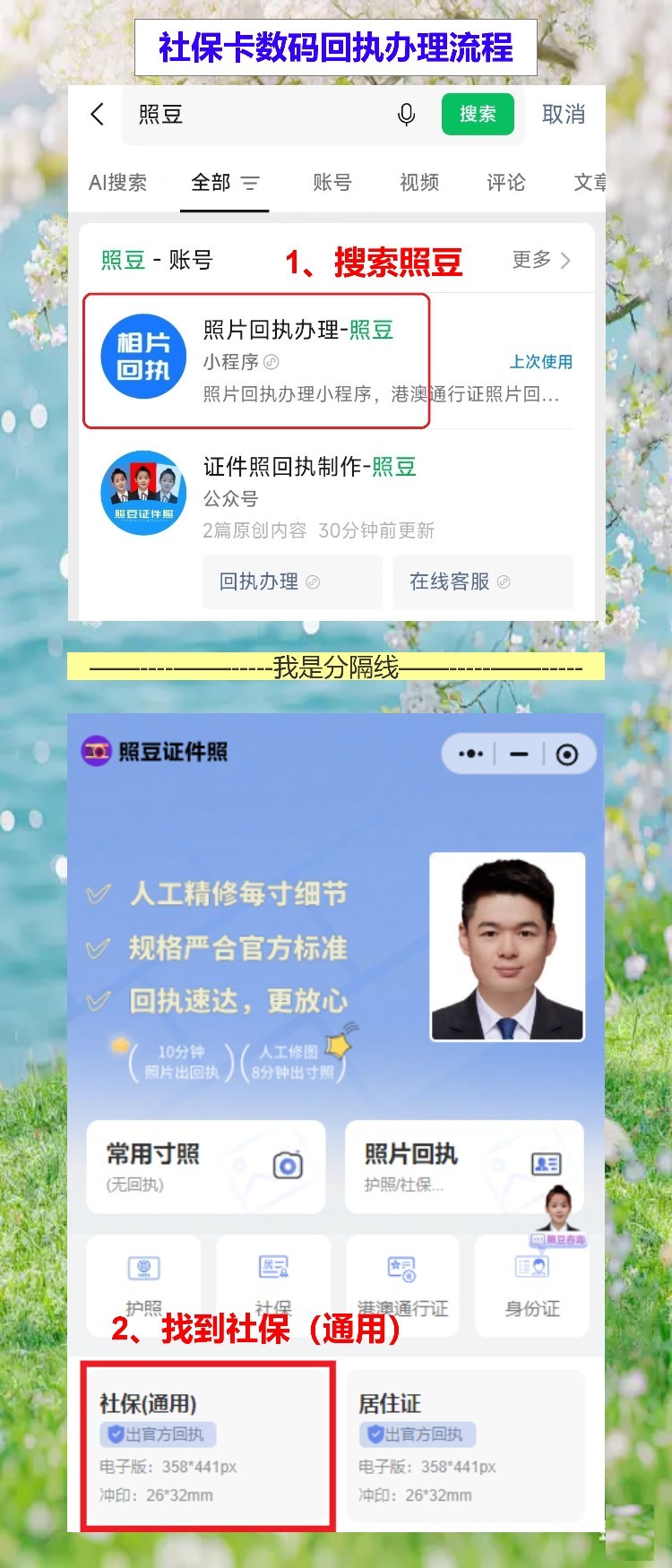 深圳丢失补领社保卡办理流程攻略,在线出回执不用再跑一趟