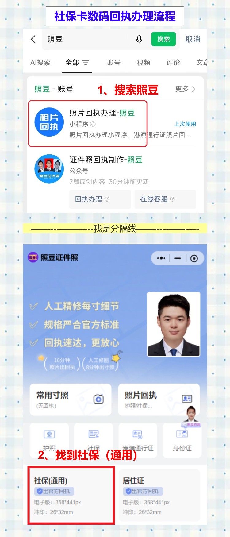 珠海损坏换领社保卡办理流程攻略，网上拿回执不用专门跑店